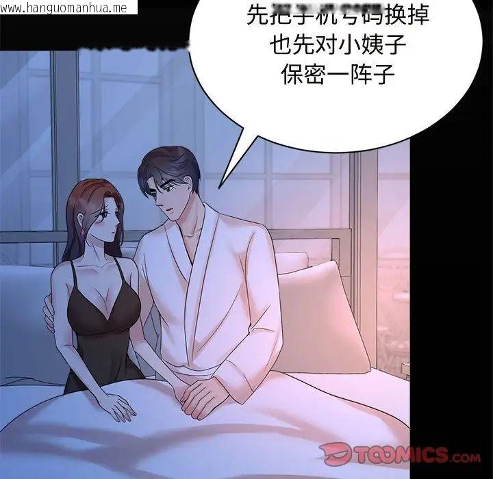韩国漫画疯了才结婚韩漫_疯了才结婚-第24话在线免费阅读-韩国漫画-第54张图片