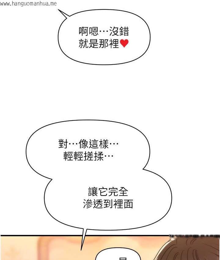 韩国漫画催眠撩法韩漫_催眠撩法-第14话-酒后微醺的诱惑在线免费阅读-韩国漫画-第9张图片