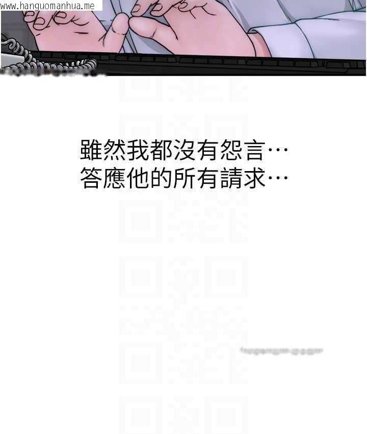 韩国漫画继母的香味韩漫_继母的香味-第48话-我会「全都吃干净」在线免费阅读-韩国漫画-第84张图片