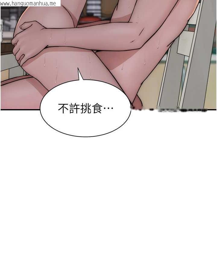 韩国漫画继母的香味韩漫_继母的香味-第48话-我会「全都吃干净」在线免费阅读-韩国漫画-第38张图片