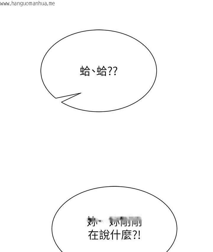 韩国漫画继母的香味韩漫_继母的香味-第48话-我会「全都吃干净」在线免费阅读-韩国漫画-第165张图片