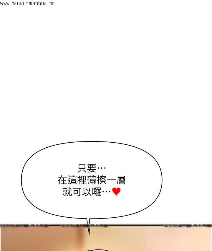 韩国漫画催眠撩法韩漫_催眠撩法-第14话-酒后微醺的诱惑在线免费阅读-韩国漫画-第1张图片