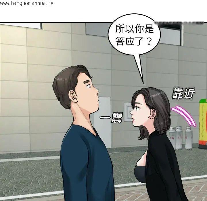 韩国漫画危险的请托/我的女儿就拜托你了韩漫_危险的请托/我的女儿就拜托你了-第14话在线免费阅读-韩国漫画-第31张图片