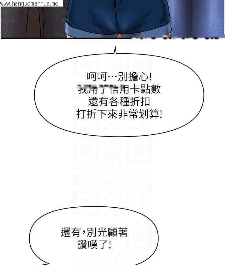 韩国漫画催眠撩法韩漫_催眠撩法-第14话-酒后微醺的诱惑在线免费阅读-韩国漫画-第33张图片