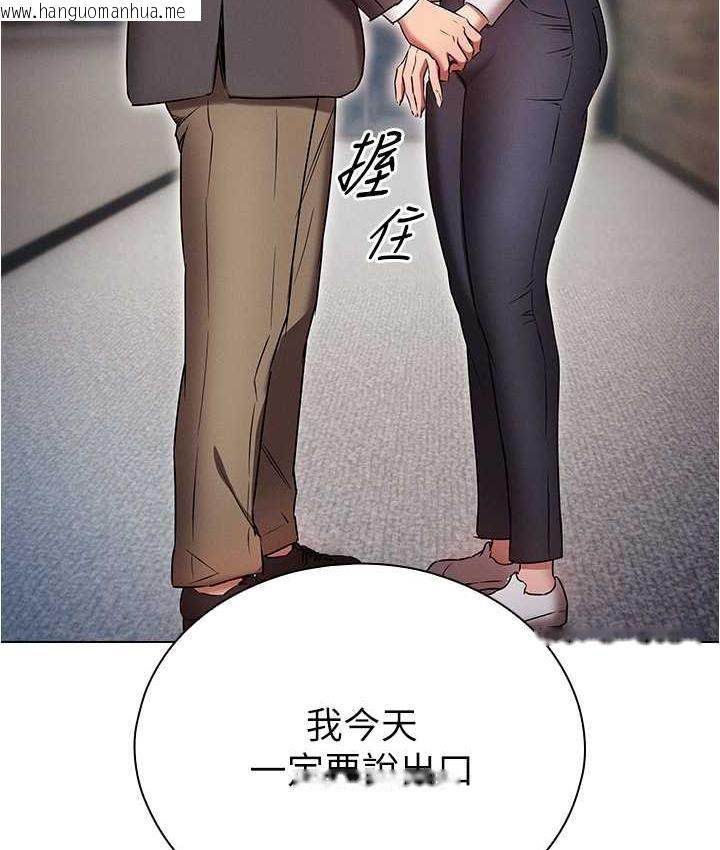 韩国漫画鲁蛇的多重宇宙韩漫_鲁蛇的多重宇宙-最终话-我们结婚吧在线免费阅读-韩国漫画-第167张图片