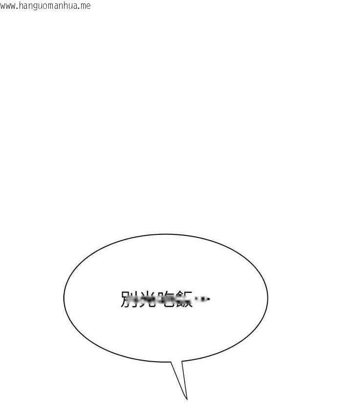 韩国漫画继母的香味韩漫_继母的香味-第48话-我会「全都吃干净」在线免费阅读-韩国漫画-第32张图片