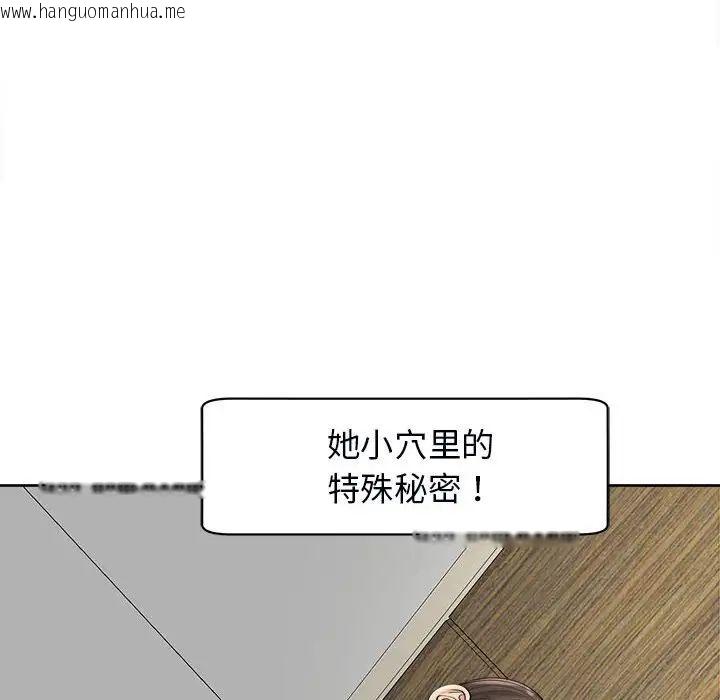 韩国漫画危险的请托/我的女儿就拜托你了韩漫_危险的请托/我的女儿就拜托你了-第14话在线免费阅读-韩国漫画-第133张图片