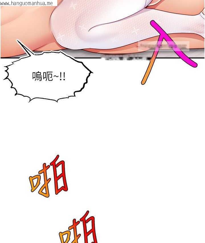 韩国漫画直播主的流量密码韩漫_直播主的流量密码-第23话-用精液抖内妳在线免费阅读-韩国漫画-第126张图片