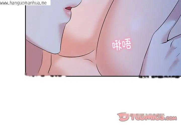 韩国漫画疯了才结婚韩漫_疯了才结婚-第24话在线免费阅读-韩国漫画-第2张图片