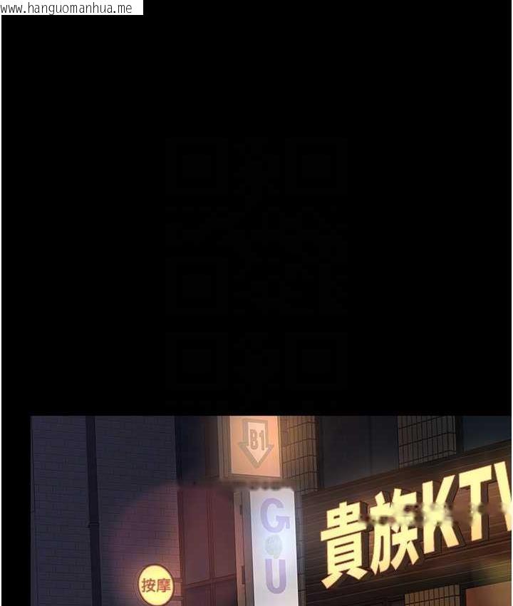 韩国漫画夜间诊疗室韩漫_夜间诊疗室-第53话-地下室的囚禁惩罚在线免费阅读-韩国漫画-第29张图片