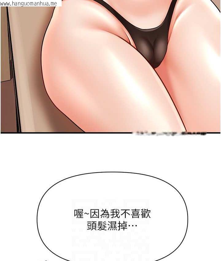 韩国漫画催眠撩法韩漫_催眠撩法-第14话-酒后微醺的诱惑在线免费阅读-韩国漫画-第74张图片