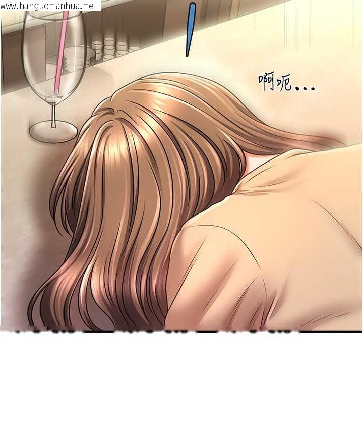 韩国漫画催眠撩法韩漫_催眠撩法-第14话-酒后微醺的诱惑在线免费阅读-韩国漫画-第131张图片