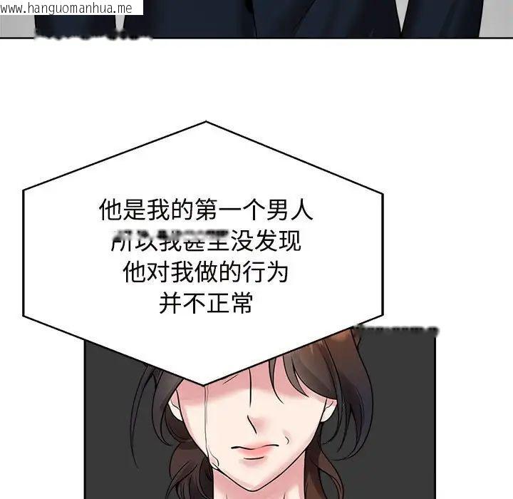 韩国漫画疯了才结婚韩漫_疯了才结婚-第24话在线免费阅读-韩国漫画-第77张图片