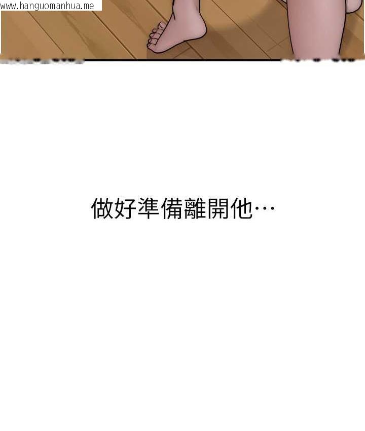 韩国漫画继母的香味韩漫_继母的香味-第48话-我会「全都吃干净」在线免费阅读-韩国漫画-第148张图片