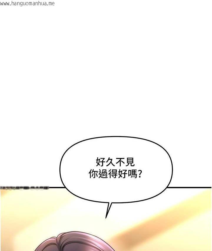 韩国漫画催眠撩法韩漫_催眠撩法-第14话-酒后微醺的诱惑在线免费阅读-韩国漫画-第141张图片