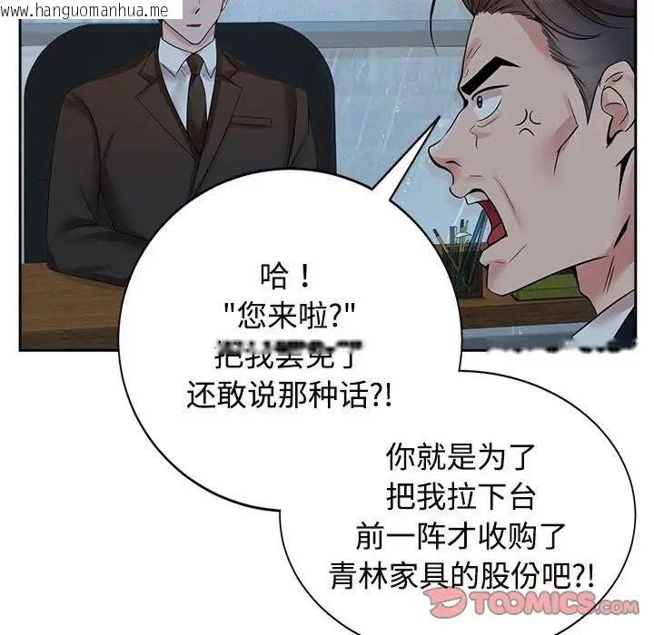 韩国漫画疯了才结婚韩漫_疯了才结婚-第24话在线免费阅读-韩国漫画-第66张图片