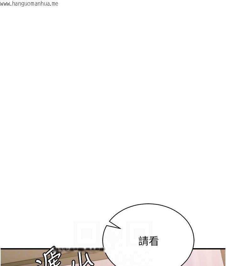 韩国漫画行动扫码鸡韩漫_行动扫码鸡-第45话-约一群美眉到房间「享乐」在线免费阅读-韩国漫画-第87张图片