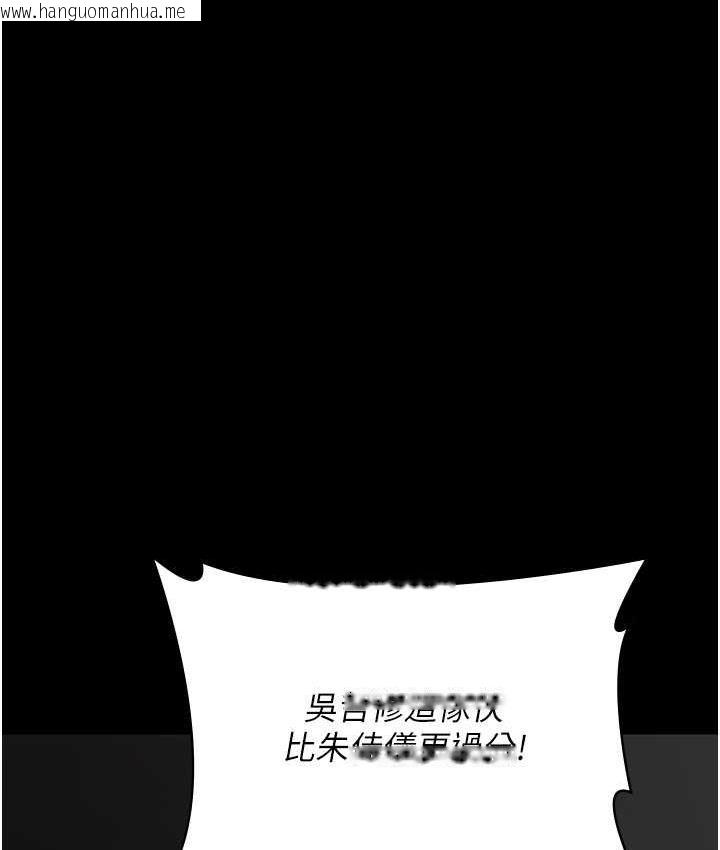 韩国漫画夜间诊疗室韩漫_夜间诊疗室-第53话-地下室的囚禁惩罚在线免费阅读-韩国漫画-第4张图片