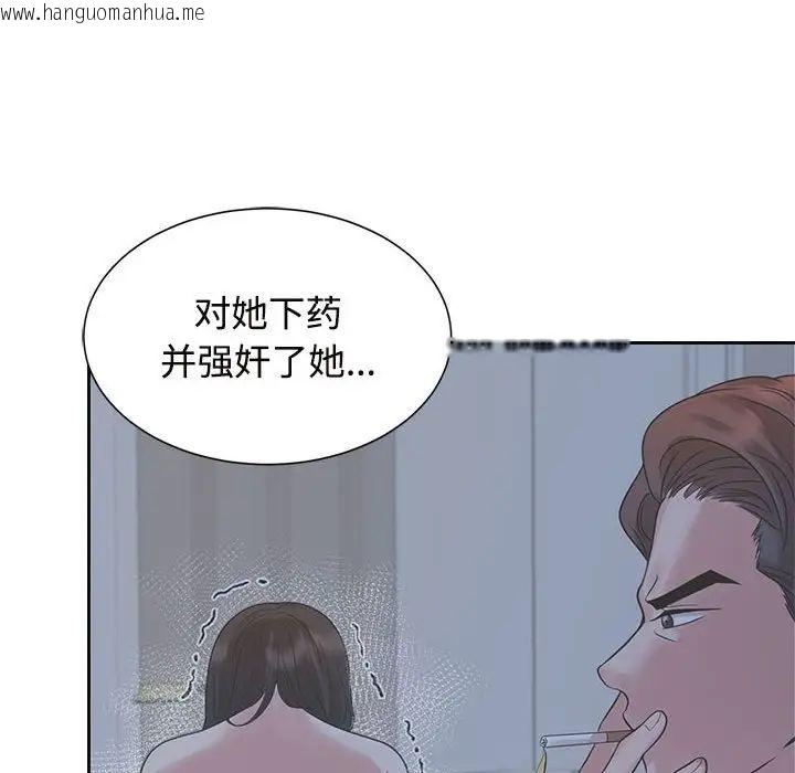 韩国漫画疯了才结婚韩漫_疯了才结婚-第24话在线免费阅读-韩国漫画-第92张图片