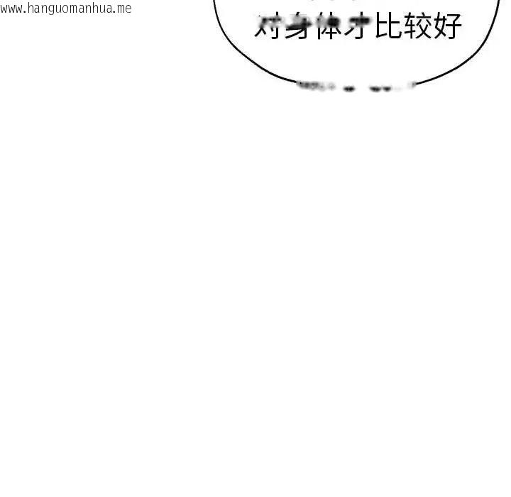 韩国漫画瑜珈初体验韩漫_瑜珈初体验-第62话在线免费阅读-韩国漫画-第119张图片