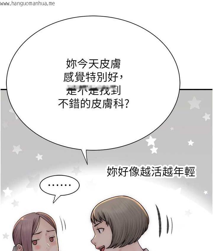 韩国漫画继母的香味韩漫_继母的香味-第48话-我会「全都吃干净」在线免费阅读-韩国漫画-第5张图片