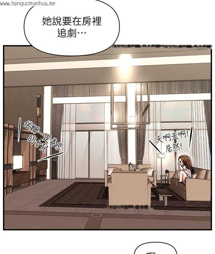 韩国漫画催眠撩法韩漫_催眠撩法-第14话-酒后微醺的诱惑在线免费阅读-韩国漫画-第70张图片