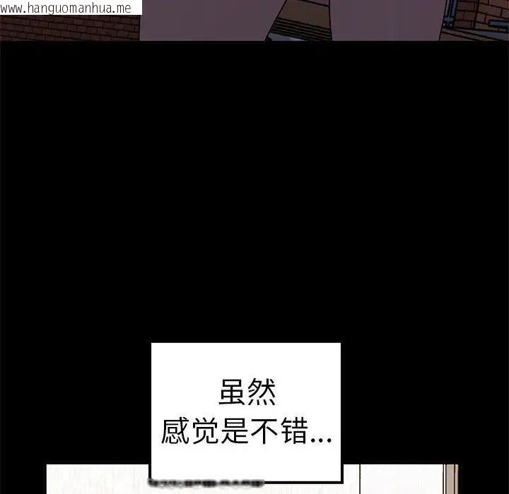 韩国漫画其实我很喜欢你韩漫_其实我很喜欢你-第37话在线免费阅读-韩国漫画-第110张图片