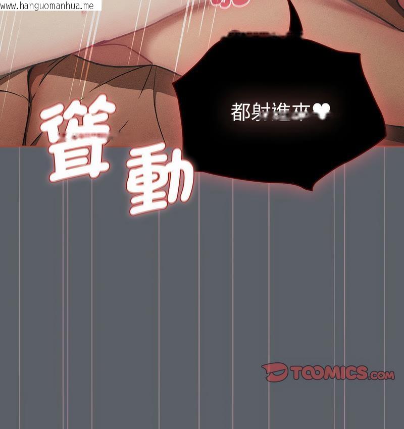 韩国漫画分组换换爱韩漫_分组换换爱-第106话在线免费阅读-韩国漫画-第44张图片