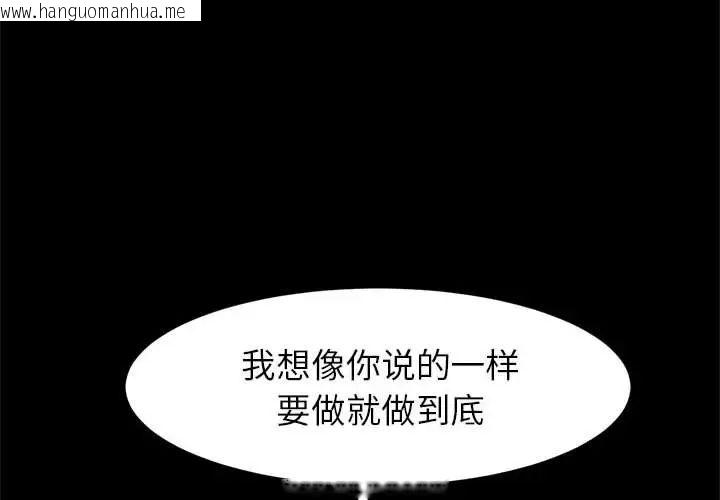 韩国漫画菜鸟教练的逆袭/逆袭之路韩漫_菜鸟教练的逆袭/逆袭之路-第19话在线免费阅读-韩国漫画-第4张图片