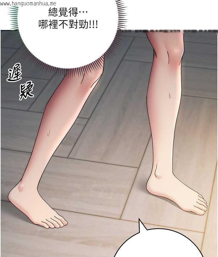 韩国漫画边缘人的复仇韩漫_边缘人的复仇-第26话-恣意侵犯的高超手技在线免费阅读-韩国漫画-第63张图片