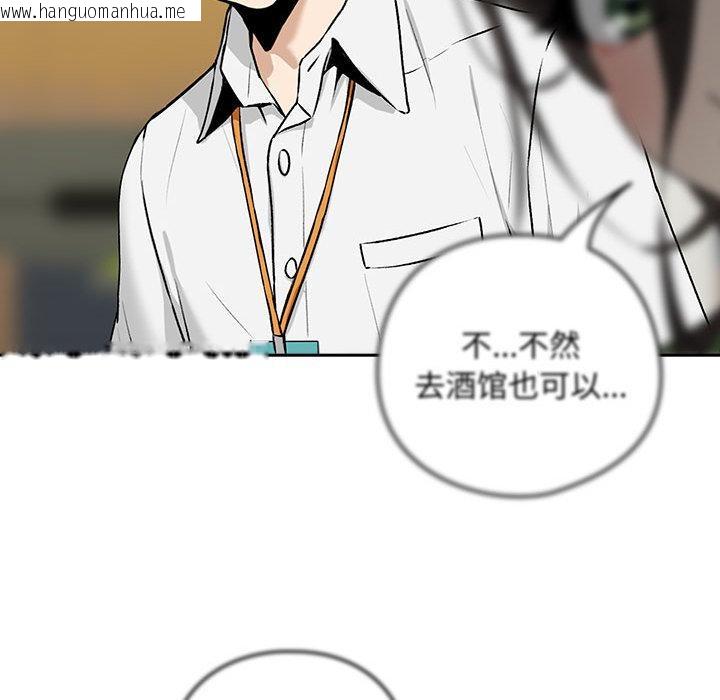 韩国漫画下班后的例行恋爱韩漫_下班后的例行恋爱-第1话在线免费阅读-韩国漫画-第199张图片