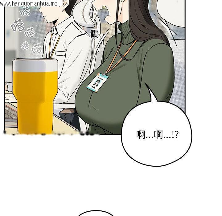 韩国漫画下班后的例行恋爱韩漫_下班后的例行恋爱-第1话在线免费阅读-韩国漫画-第52张图片