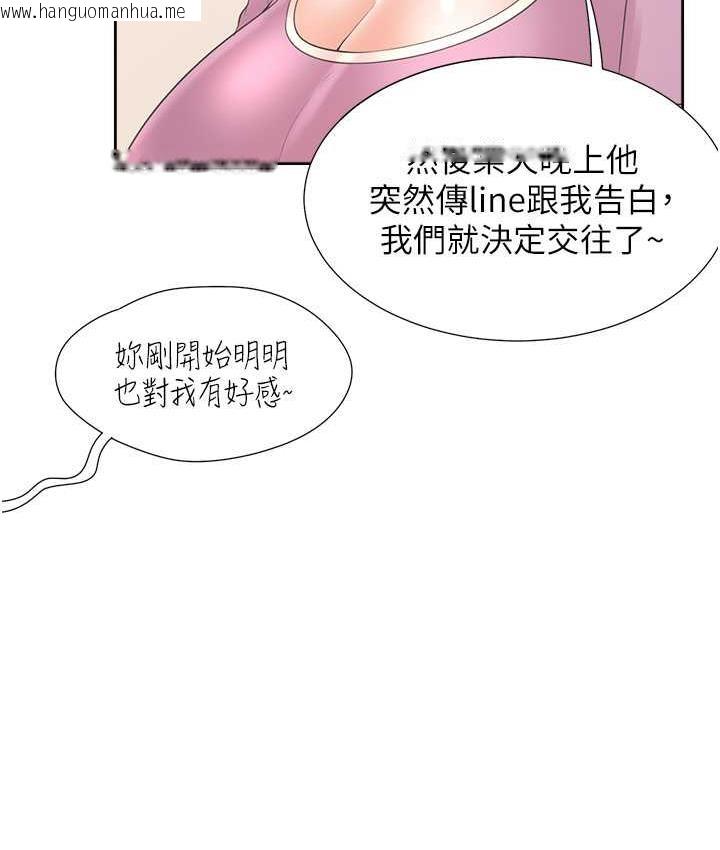 韩国漫画同居上下舖韩漫_同居上下舖-第81话-跟室友姐姐撕破脸在线免费阅读-韩国漫画-第142张图片