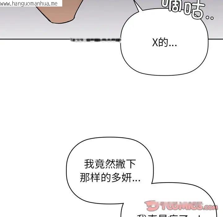 韩国漫画咖啡因韩漫_咖啡因-第7话在线免费阅读-韩国漫画-第78张图片