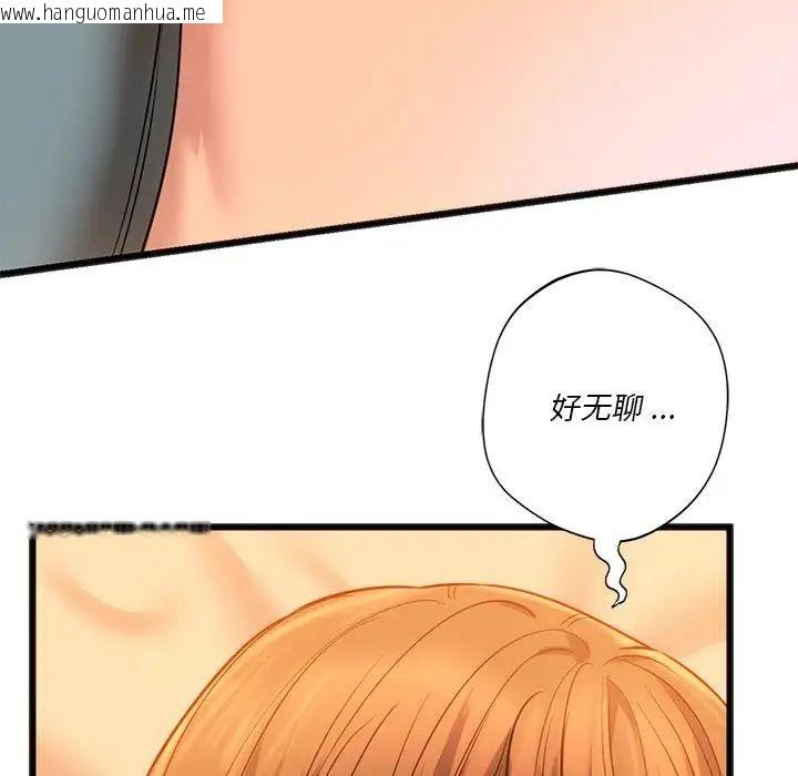 韩国漫画同学！好久不见/同级生韩漫_同学！好久不见/同级生-第18话在线免费阅读-韩国漫画-第77张图片