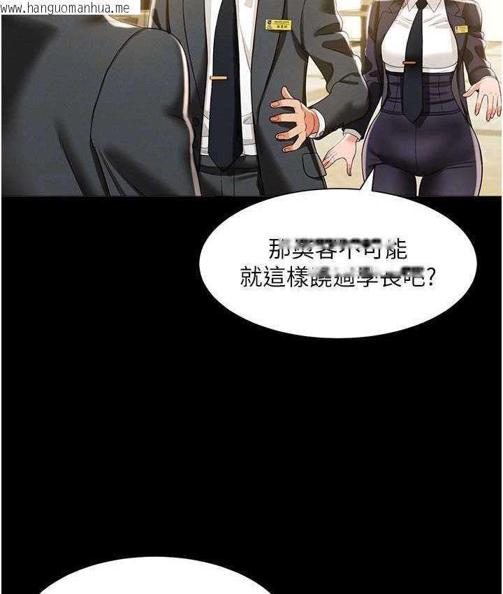 韩国漫画萌鬼饭店实录韩漫_萌鬼饭店实录-第11话-睡梦中被「鬼压床」在线免费阅读-韩国漫画-第30张图片