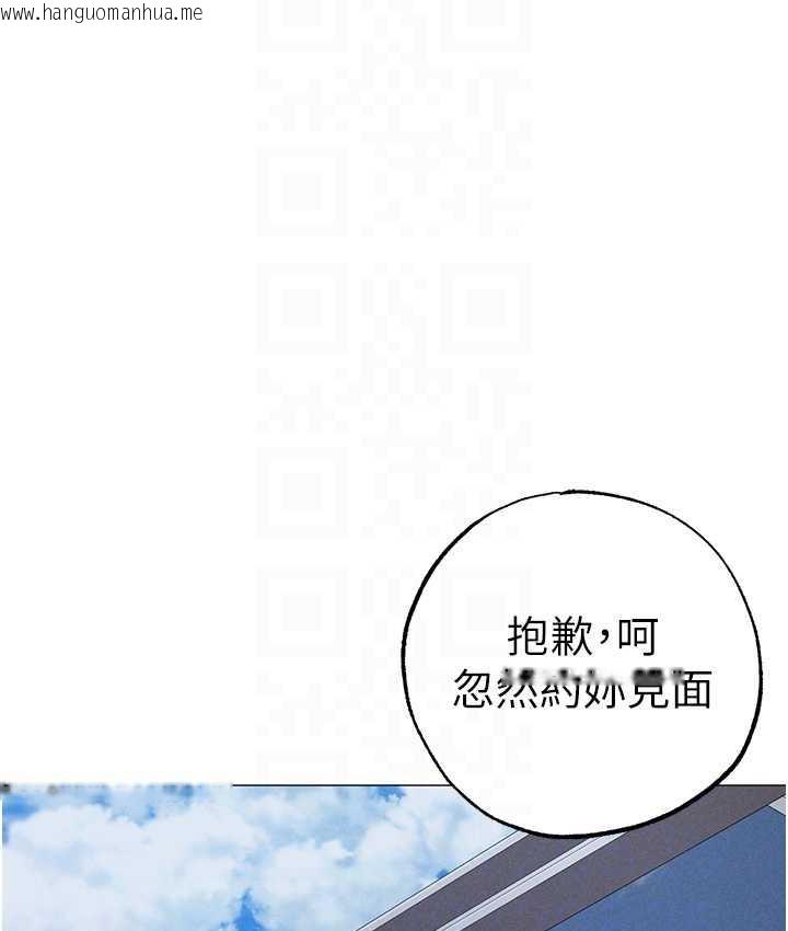 韩国漫画↖㊣煞气a猛男㊣↘韩漫_↖㊣煞气a猛男㊣↘-第50话-我会好好「照顾」你姐姐!在线免费阅读-韩国漫画-第90张图片