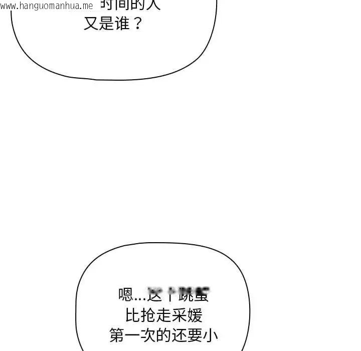 韩国漫画疫情期间的家教生活韩漫_疫情期间的家教生活-第113话在线免费阅读-韩国漫画-第34张图片