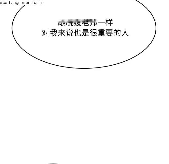 韩国漫画老师的课外教学/我的专属老师韩漫_老师的课外教学/我的专属老师-第36话在线免费阅读-韩国漫画-第66张图片