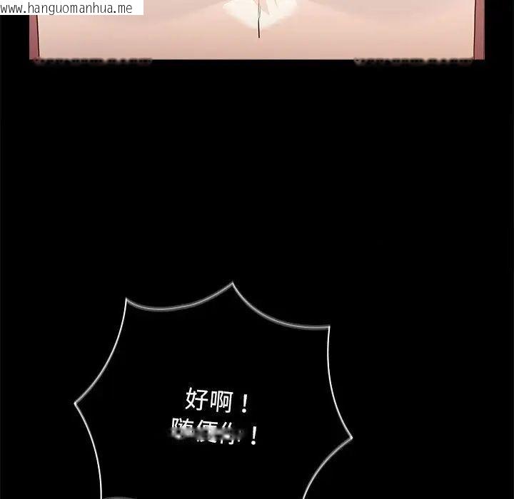 韩国漫画游戏不能这样玩/游戏规则我来定韩漫_游戏不能这样玩/游戏规则我来定-第47话在线免费阅读-韩国漫画-第5张图片