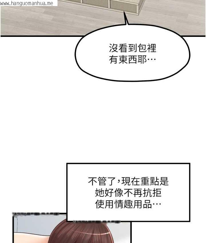 韩国漫画花店三母女韩漫_花店三母女-第32话-你想要的play这里都有~在线免费阅读-韩国漫画-第43张图片