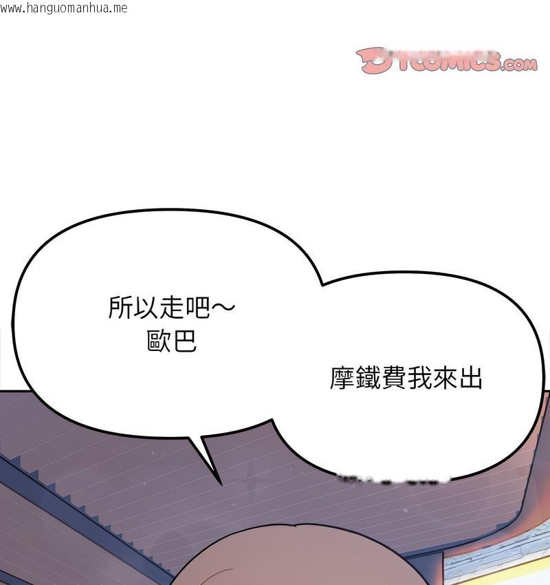 韩国漫画她才不是我姐姐韩漫_她才不是我姐姐-第18话在线免费阅读-韩国漫画-第20张图片