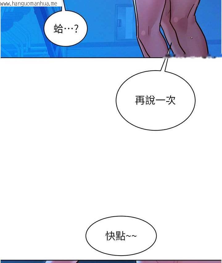 韩国漫画友情万睡韩漫_友情万睡-第81话-妳爱死我的大雕了吧?在线免费阅读-韩国漫画-第46张图片