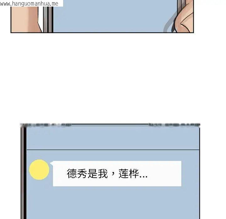 韩国漫画爱上属于别人的妳韩漫_爱上属于别人的妳-第34话在线免费阅读-韩国漫画-第100张图片