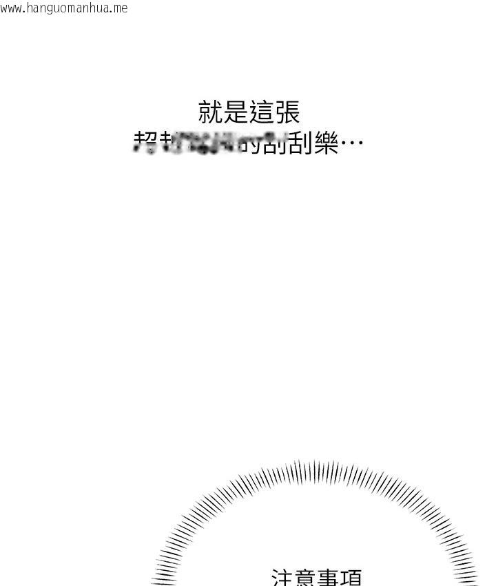 韩国漫画性运刮刮乐韩漫_性运刮刮乐-第1话-刮刮乐头奖是任意打炮权?在线免费阅读-韩国漫画-第158张图片