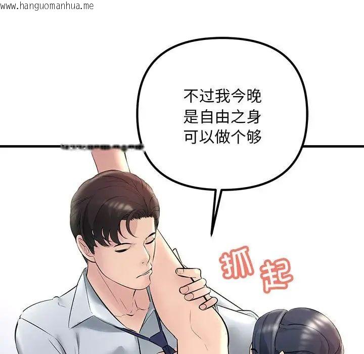 韩国漫画走味的初恋/不正常关系韩漫_走味的初恋/不正常关系-第28话在线免费阅读-韩国漫画-第54张图片