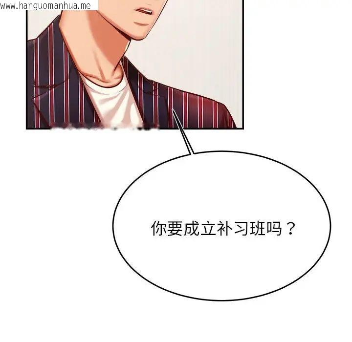 韩国漫画老师的课外教学/我的专属老师韩漫_老师的课外教学/我的专属老师-第36话在线免费阅读-韩国漫画-第32张图片