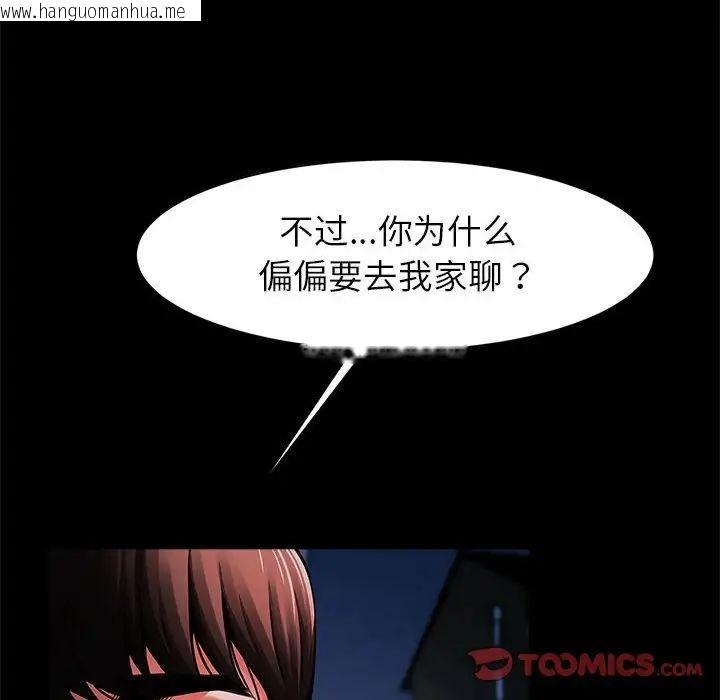 韩国漫画菜鸟教练的逆袭/逆袭之路韩漫_菜鸟教练的逆袭/逆袭之路-第19话在线免费阅读-韩国漫画-第75张图片