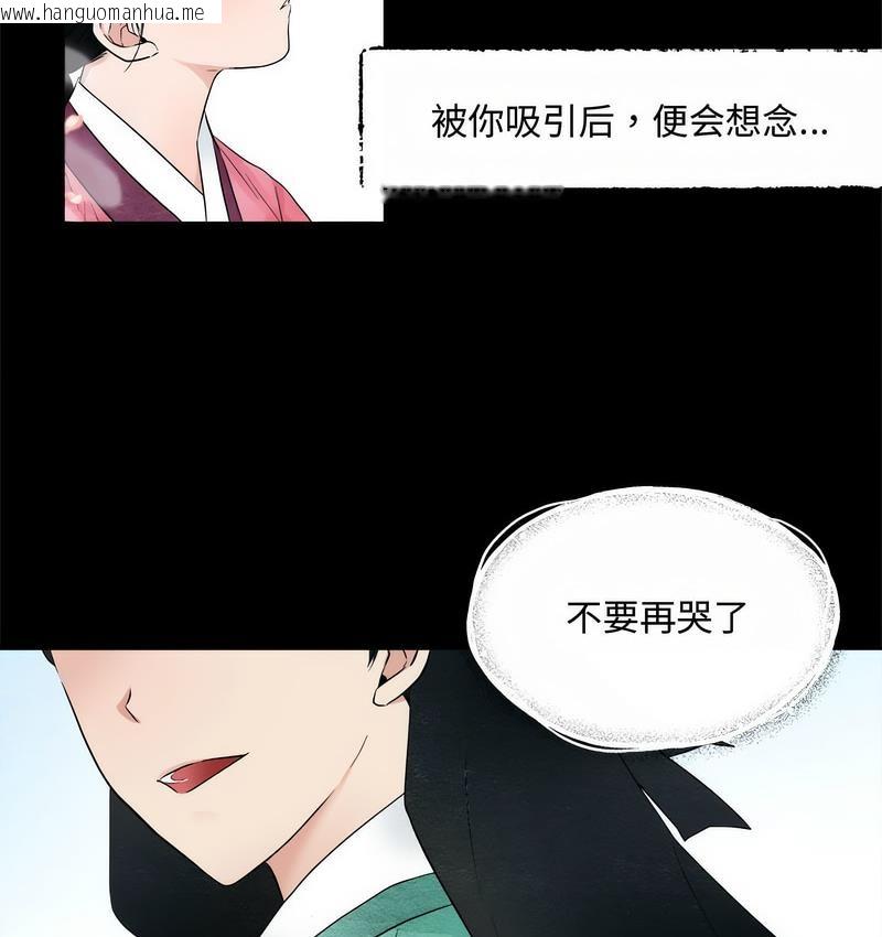 韩国漫画狂眼韩漫_狂眼-第1话在线免费阅读-韩国漫画-第28张图片