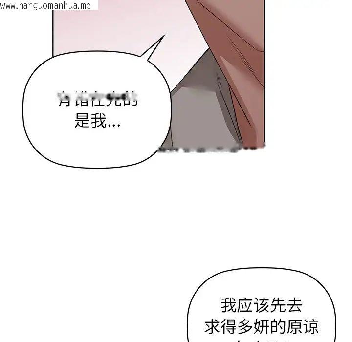 韩国漫画咖啡因韩漫_咖啡因-第8话在线免费阅读-韩国漫画-第83张图片